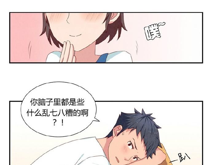 第5-8话 偷拍帅气的他被抓到36