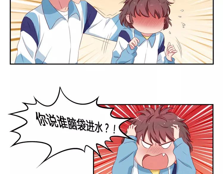 第55话 知道真相的我眼泪流下来10