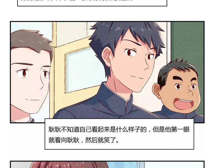 第89话 不着调的班主任13