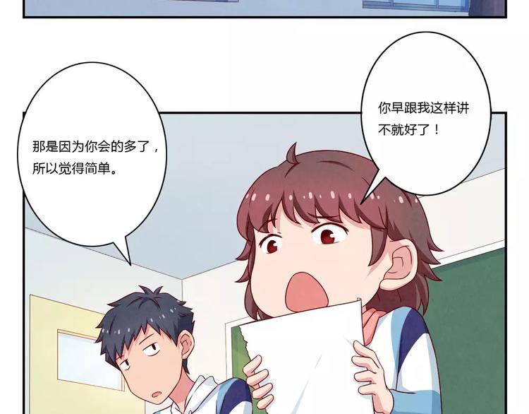 第101话 怎么能给你丢脸呢15