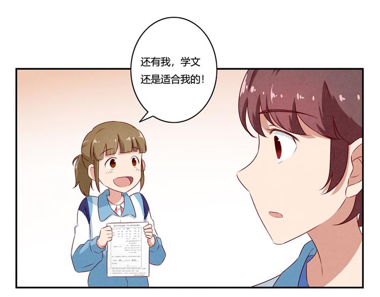 第138话 耿耿，你想好了吗18
