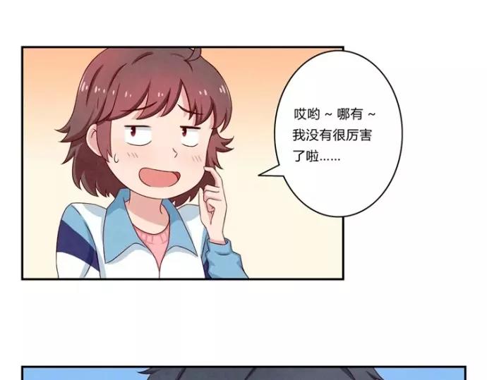 第78话 你的确很有天分15