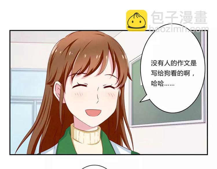 第70话 我可以看看吗？16
