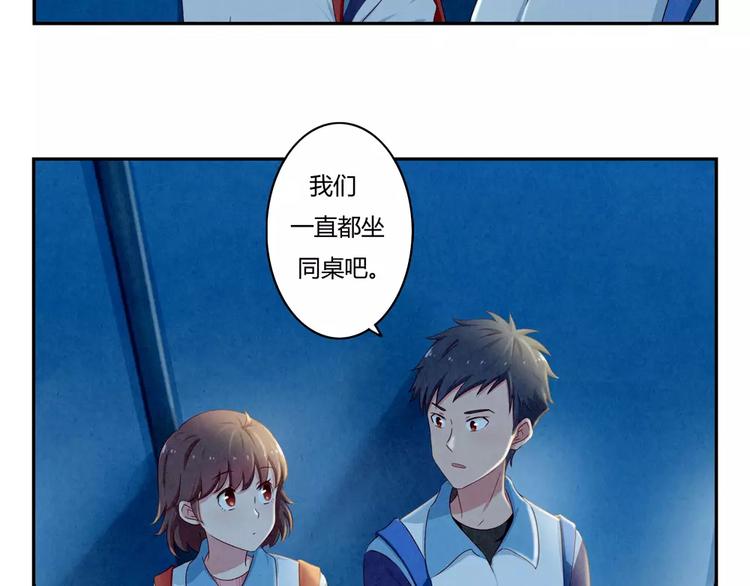 第45话 我们一直坐同桌吧23