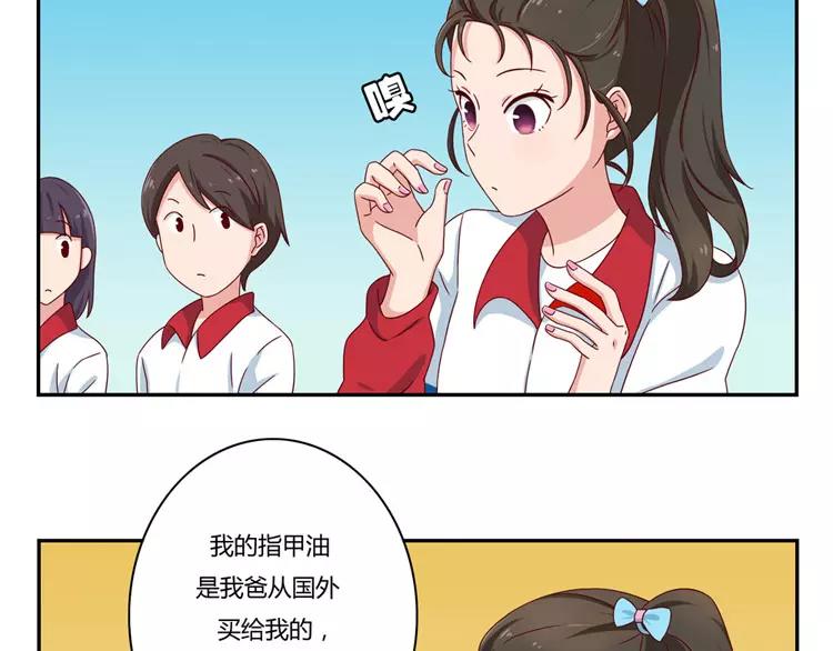 第52话 同桌的她5