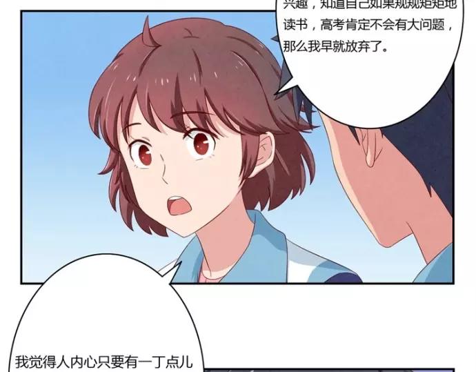 第80话 我只崇拜你9
