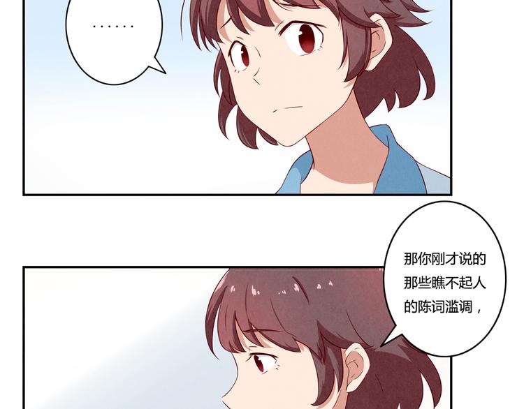 第136话 舍不得离开一个人20