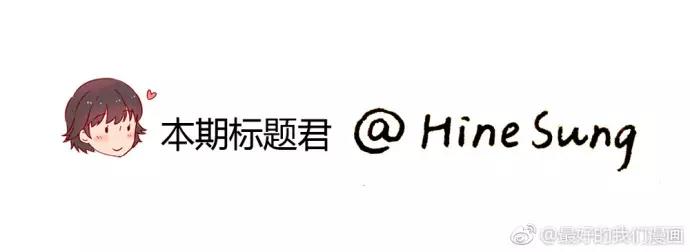 第82话 少女情怀总是你28