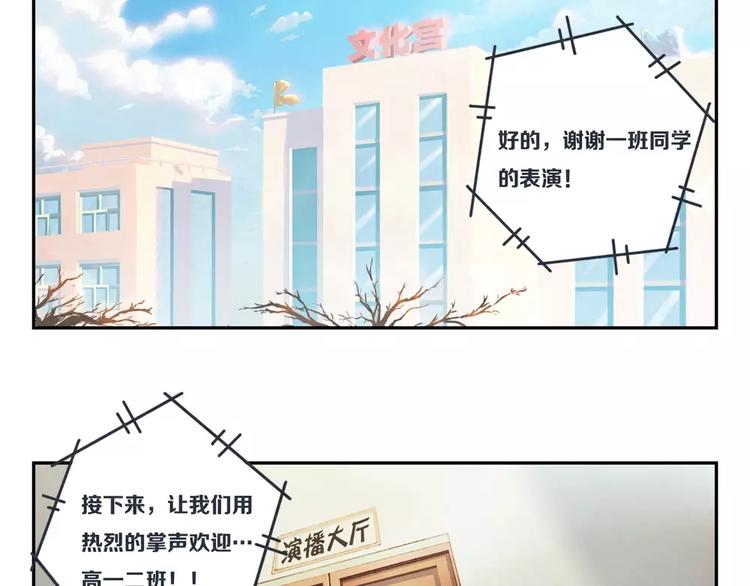 第92话 合唱比赛结束啦！1