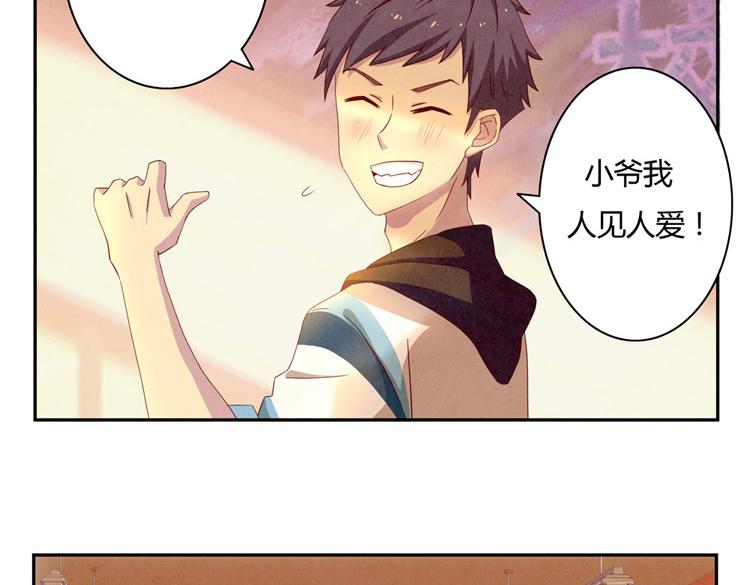 第33话 我知道你喜欢我54