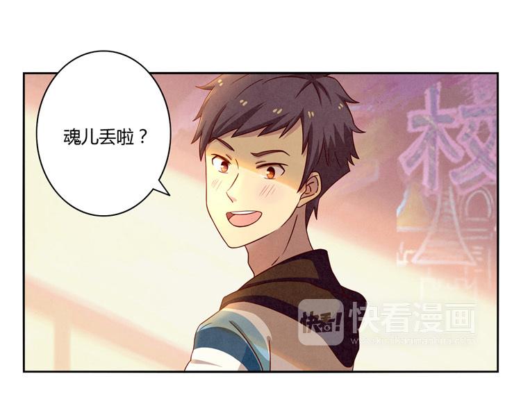 第33话 我知道你喜欢我20