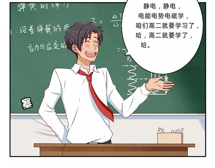 第62话 静电，是静电！23