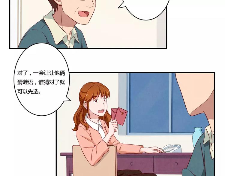 第111话 请你们相信我16