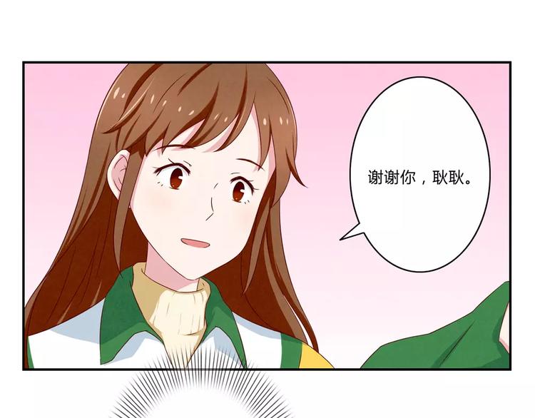 第70话 我可以看看吗？20