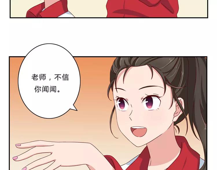 第52话 同桌的她7