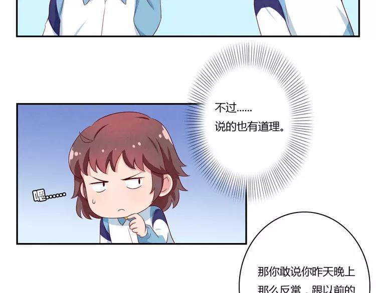 第55话 知道真相的我眼泪流下来12