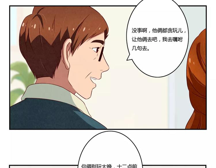 第109话 不带这么吓唬人的25
