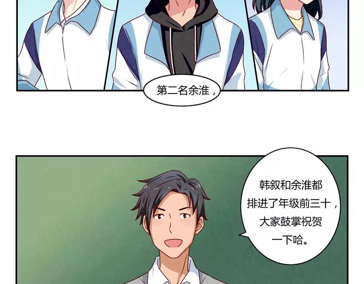 第41话 那一刻我深深感到乏力5