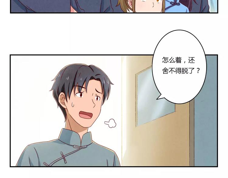 第89话 不着调的班主任30