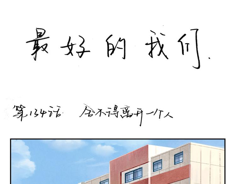 第136话 舍不得离开一个人0