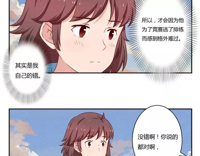 第80话 我只崇拜你23