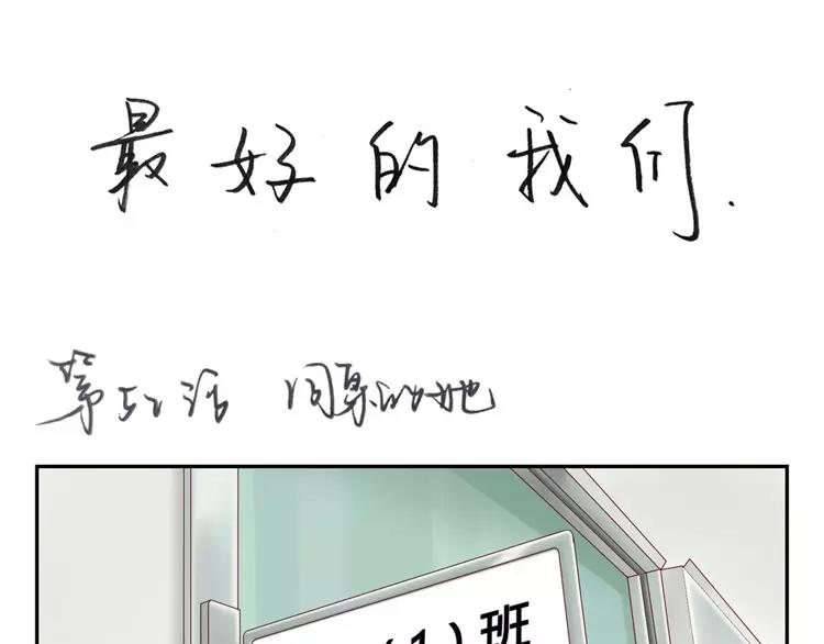 第52话 同桌的她0