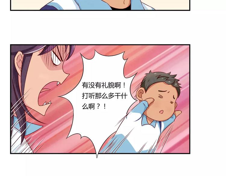 第67话 上课请关机14