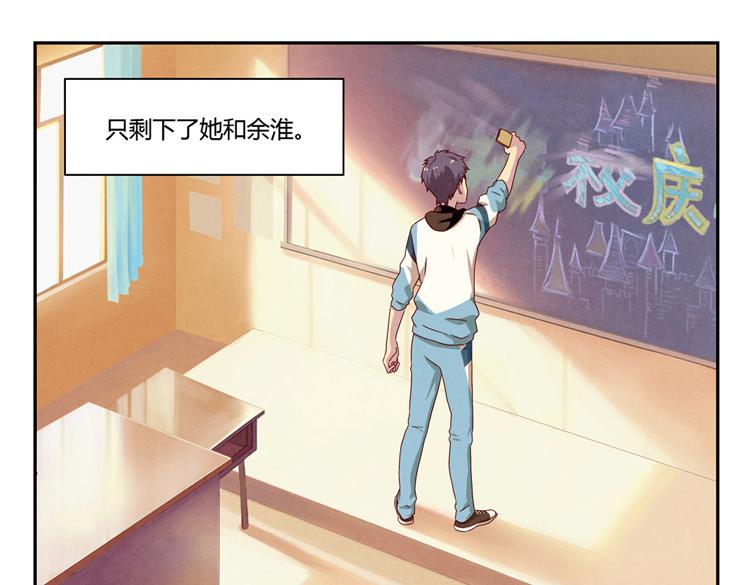 第33话 我知道你喜欢我5