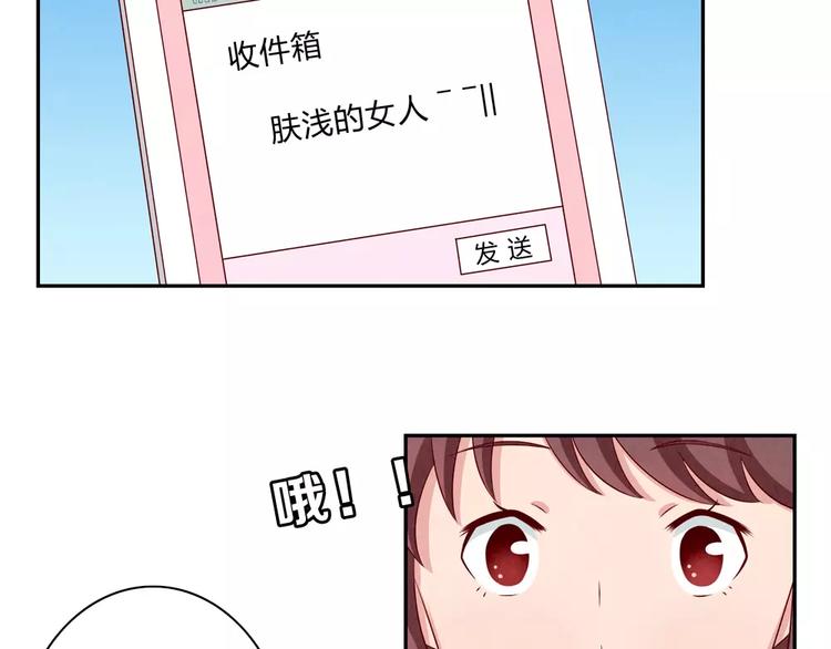 第73话 那个肤浅的女人21