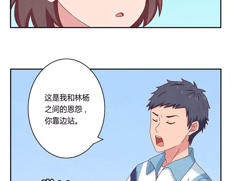 第56话 我知道，可你知道吗28