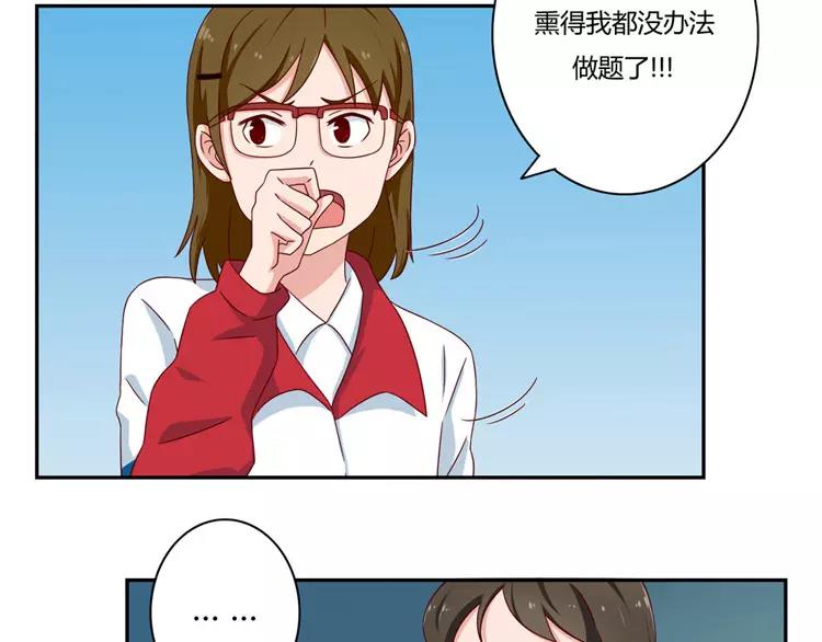 第52话 同桌的她3