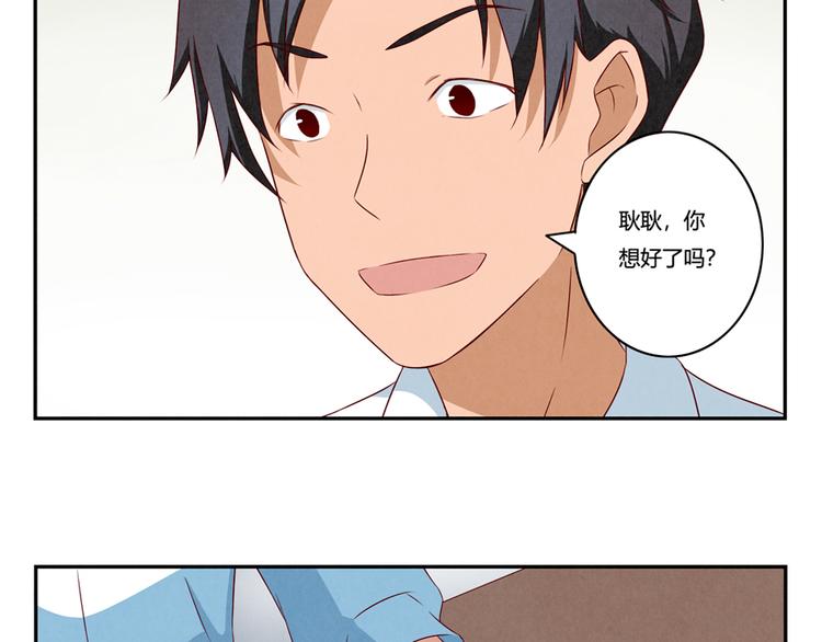 第138话 耿耿，你想好了吗15