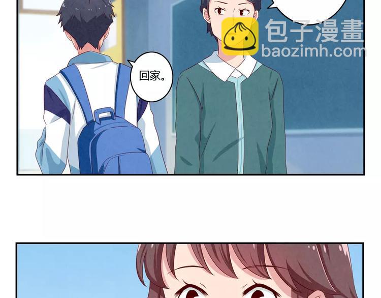 第44话 家长会前见家长23