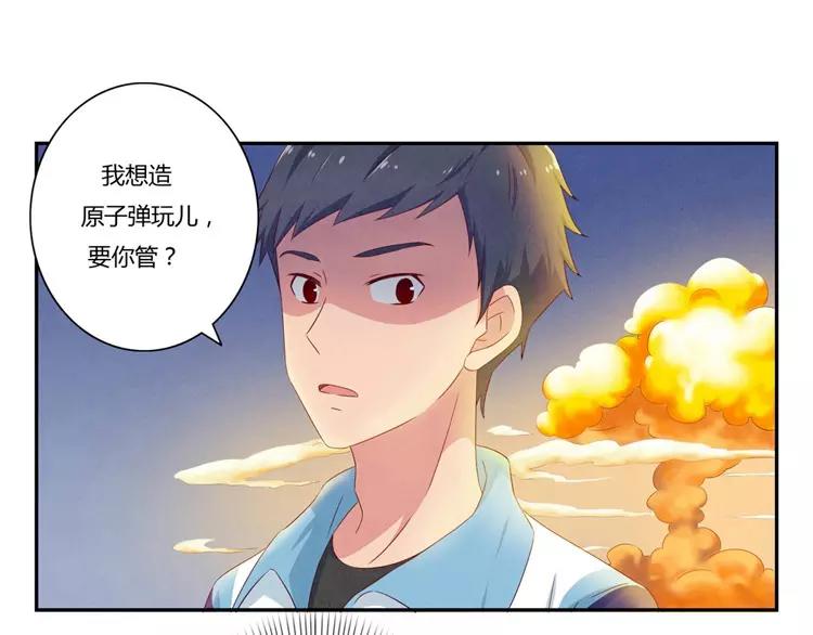第59话 大难临头各自飞23