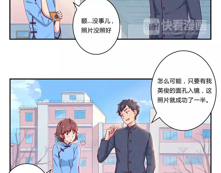 第90话 你长得挺好看的23