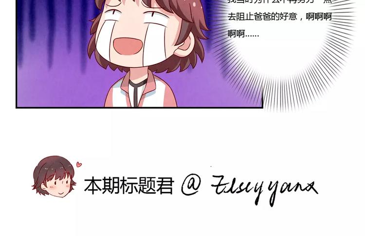 第107话 慈父般的尬聊25