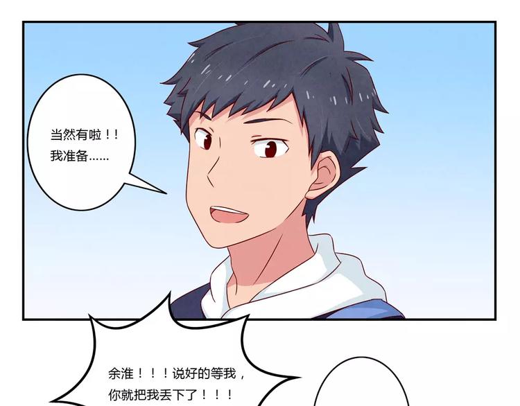 第103话原来你什么班都不想报5