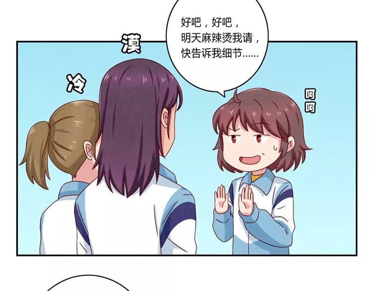 第54话 你……你要干什么？9
