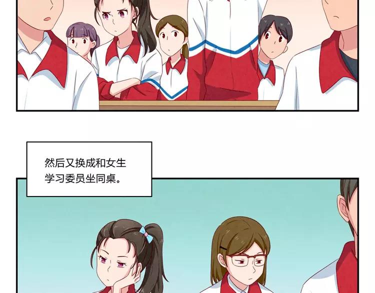 第51话 传说中的陈雪君18