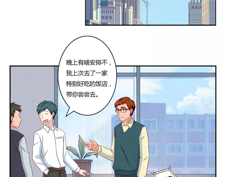 第104话 我有一个好爸爸28