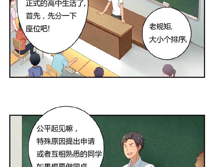 第16-19话 见证一次告白1