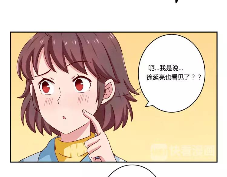 第54话 你……你要干什么？8