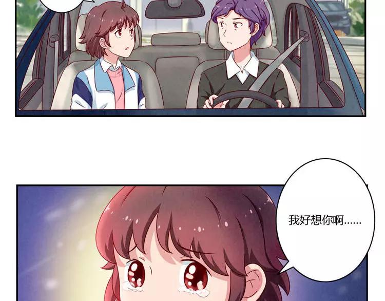 第86话 第一次想要变得更好17