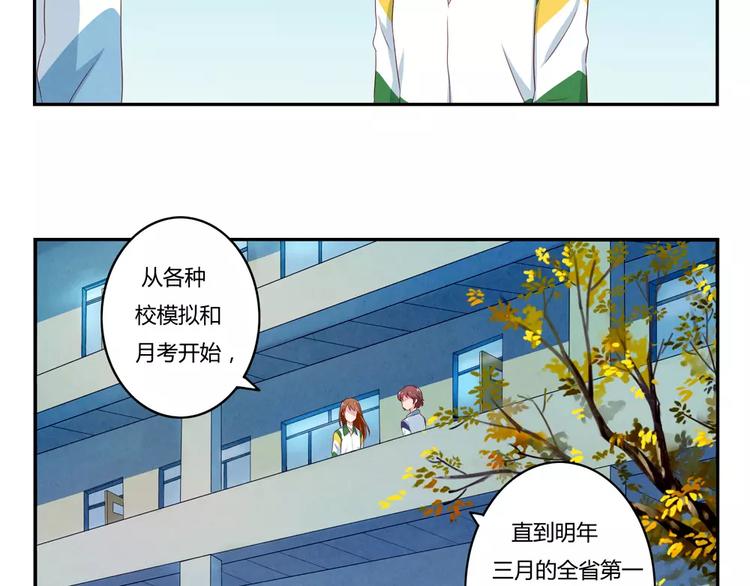 第42话 多晒晒太阳9