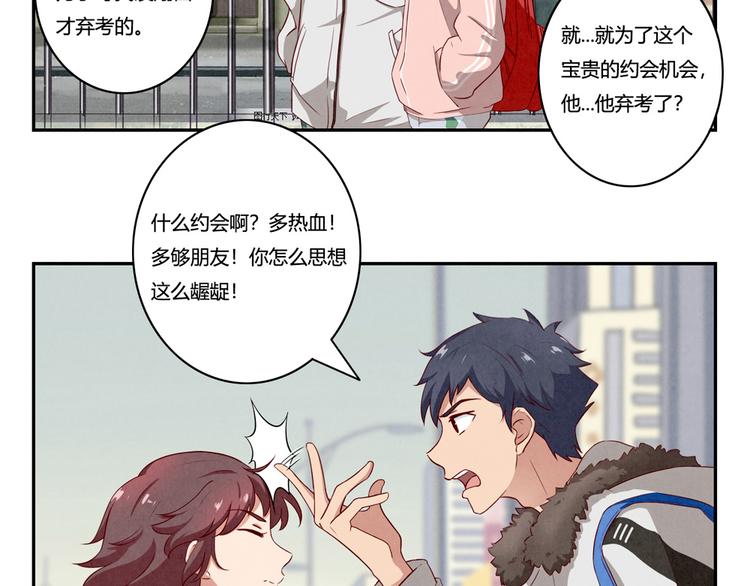 第157话 多大点儿事儿啊13