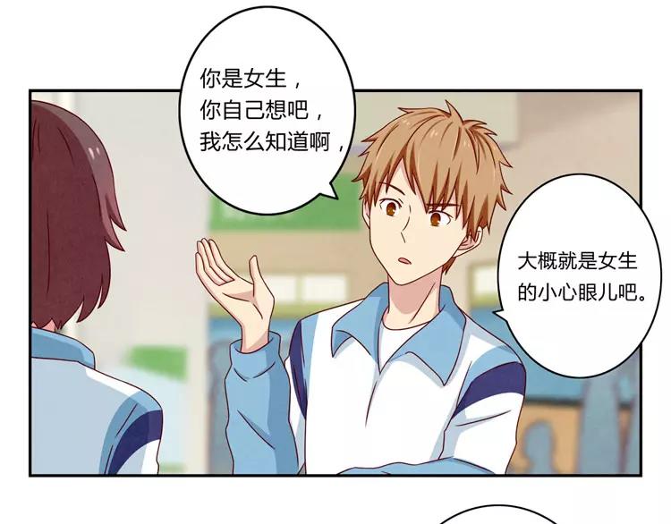 第51话 传说中的陈雪君24