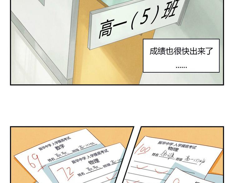第20-23话 突然的心里一暖23