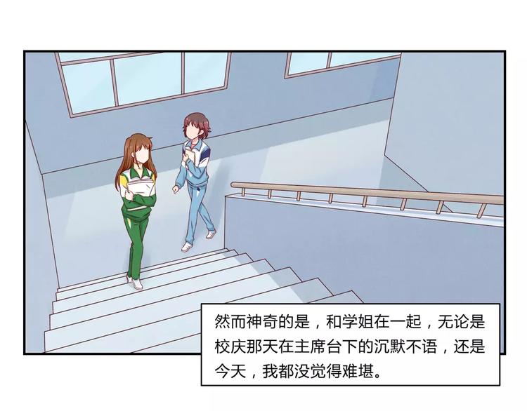 第71话互相吹捧也需要棋逢对手19