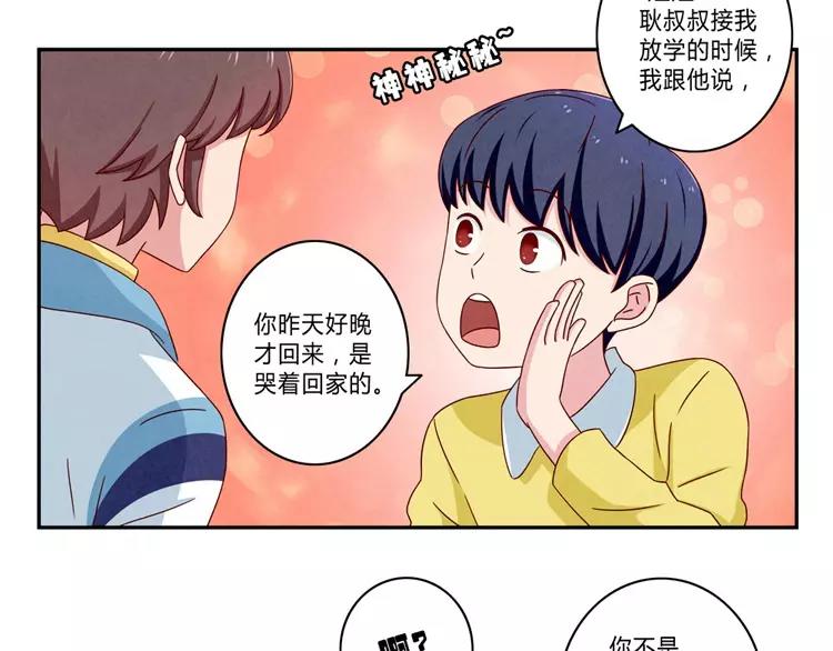 第58话 好孩子和熊孩子27