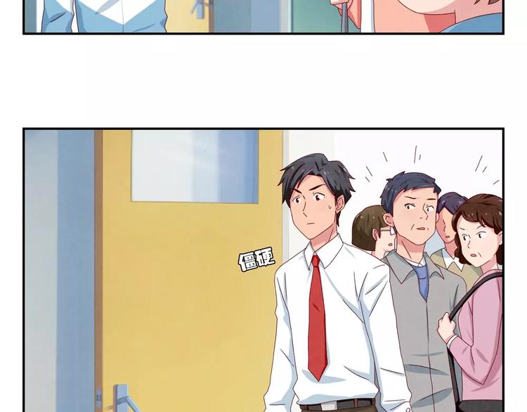 第44话 家长会前见家长8